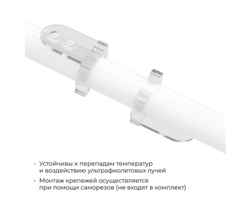 Крепление для ленты Apeyron Electrics  09-154