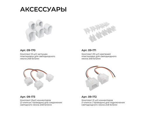 Шнур световой Apeyron Electrics  17-302
