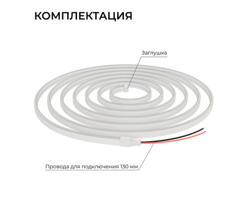 Шнур световой Apeyron Electrics  17-302