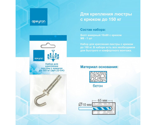 Винт Apeyron Electrics  22-04