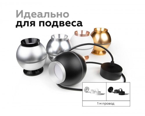 Основание на подвесе Ambrella Light A A2310