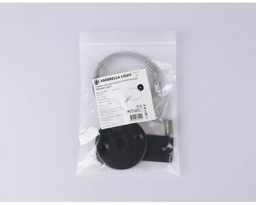 Подвес для трека Ambrella Light GL GL1091
