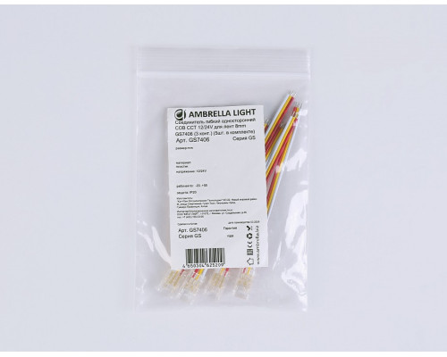 Соединитель лент гибкий Ambrella Light  GS7406