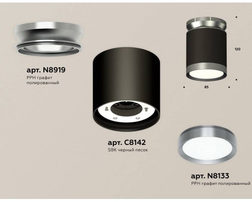 Накладной светильник Ambrella Light XS XS8142040