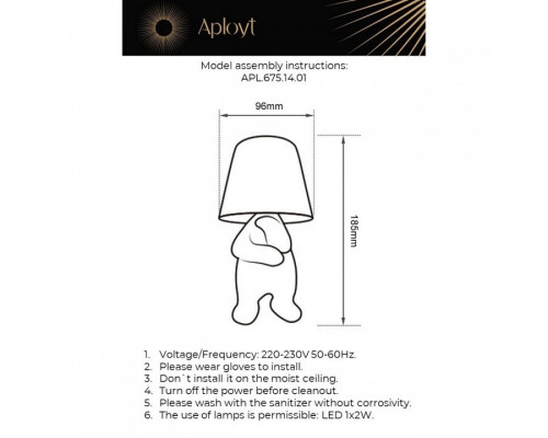 Зверь световой Aployt Noell APL.675.14.01