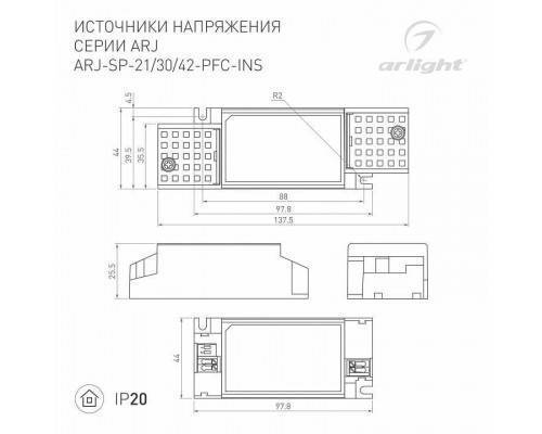 Блок питания Arlight ARJ 023072(1)