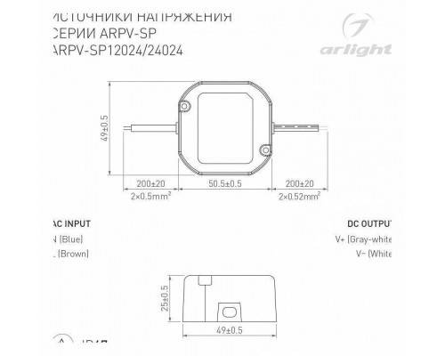 Блок питания Arlight ARPV 040950