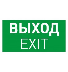 Пиктограмма Arlight EMERGENCY 046661