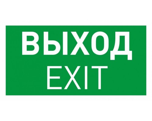 Пиктограмма Arlight EMERGENCY 046661