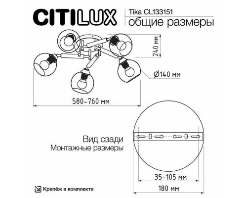 Потолочная люстра Citilux Tika CL133151