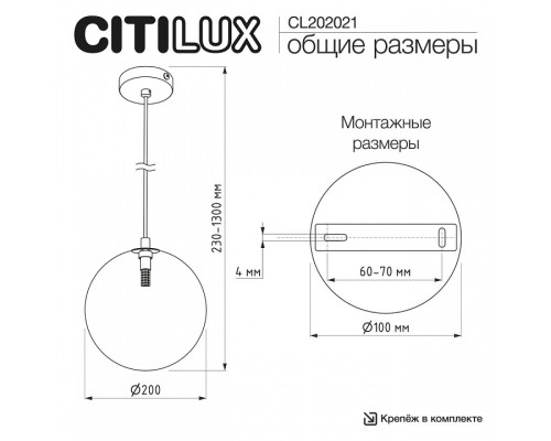 Подвесной светильник Citilux ORTON CL202021