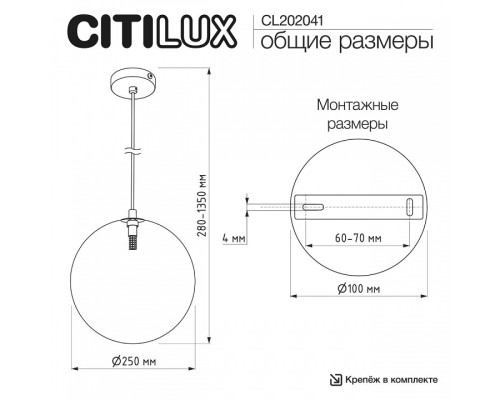 Подвесной светильник Citilux ORTON CL202041