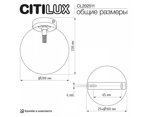 Накладной светильник Citilux ORTON CL202511