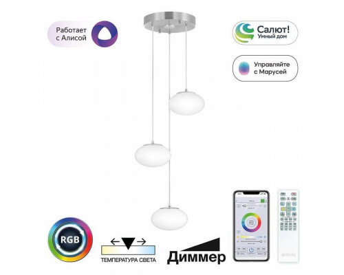 Подвесной светильник Citilux Atman Smart CL226A031