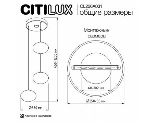 Подвесной светильник Citilux Atman Smart CL226A031