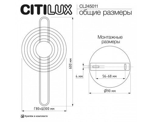 Накладной светильник Citilux CORTA CL245011