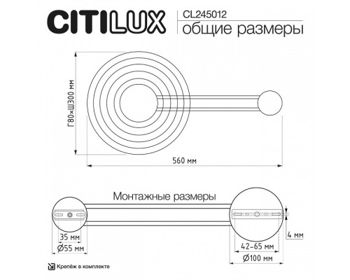 Накладной светильник Citilux CORTA CL245012