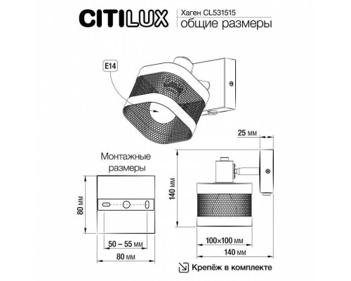 Бра CITILUX Хаген 1xE27 CL531515