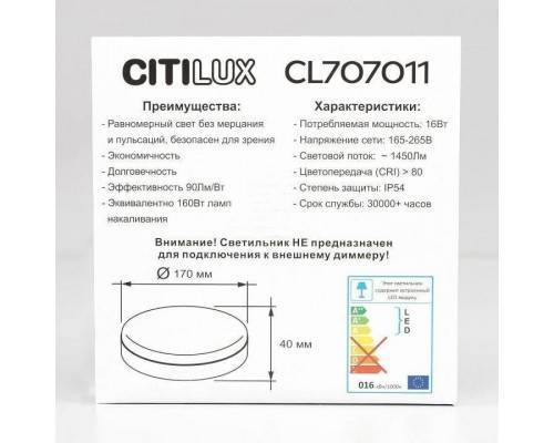 Накладной светильник Citilux Люмен CL707011