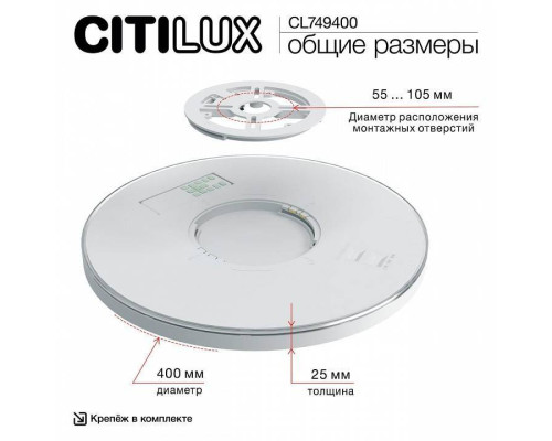 Накладной светильник Citilux NORMA CL749400