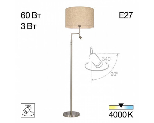 Торшер с подсветкой Citilux Duplet CL801021