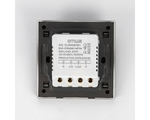 Датчик движения и освещенности Citilux Skally CLR005KS1