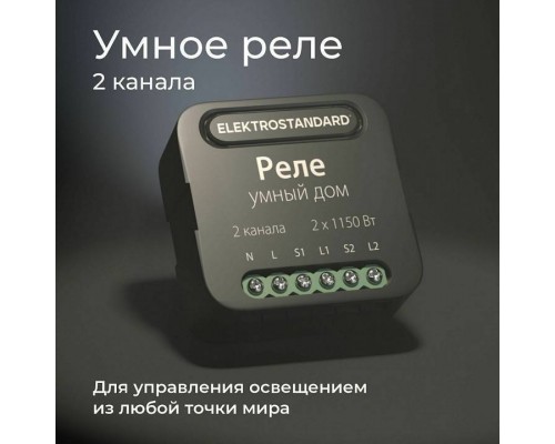 Конвертер Wi-Fi для смартфонов и планшетов Elektrostandard 76007 a059326