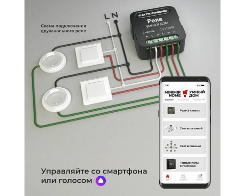 Конвертер Wi-Fi для смартфонов и планшетов Elektrostandard 76007 a059326