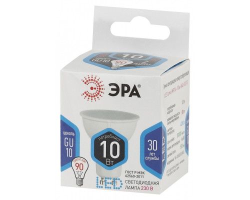 Лампа светодиодная Эра Стандарт LED MR16-10W-840-GU10