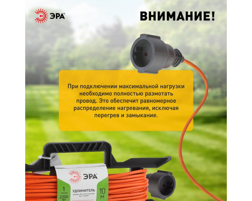 Удлинитель Эра  UFx-1-2x1.0-10m