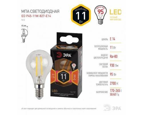 Лампа светодиодная Эра F-LED E14 11Вт 2700K Б0047012