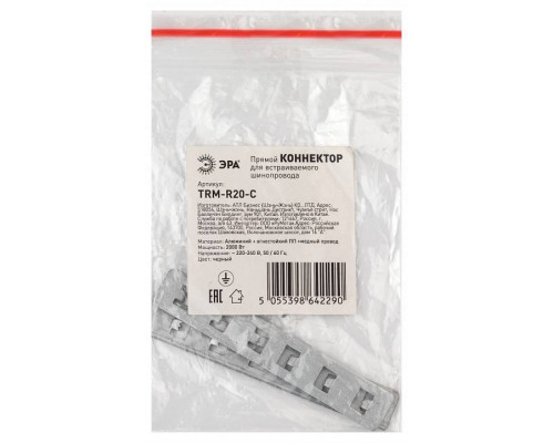 Крепление для трека Эра  Б0054781