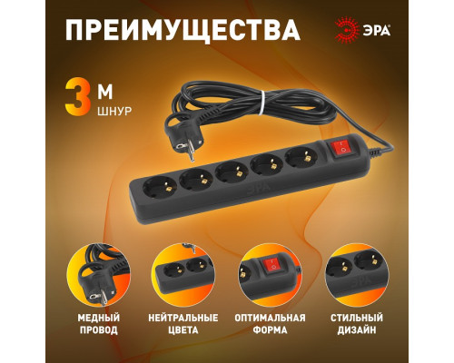 Удлинитель с выключателем Эра  UX-5es-3m-B