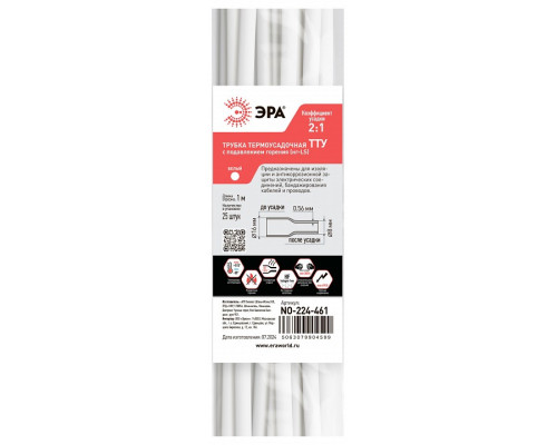 Термоусадочная трубка Эра  NO-224-461