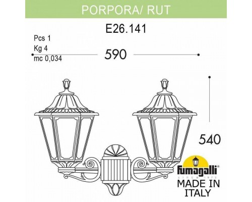 Светильник на штанге Fumagalli Rut E26.141.000.AXF1R