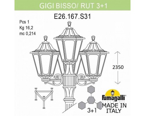 Фонарный столб Fumagalli Rut E26.156.S31.BXF1R