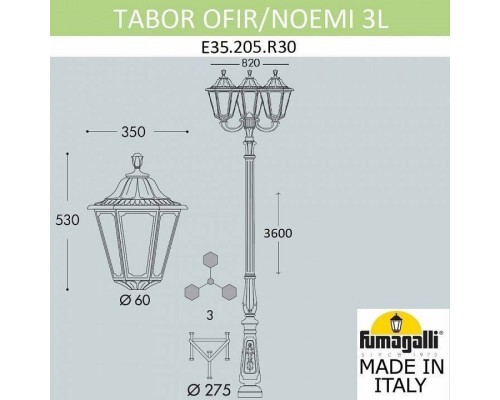 Фонарный столб Fumagalli Noemi E35.205.R30.AXH27