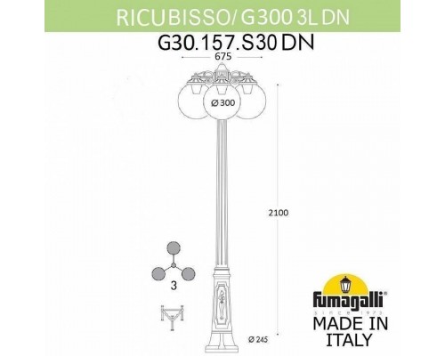 Фонарный столб Fumagalli Globe 300 G30.157.S30.BXF1RDN