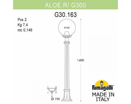 Наземный высокий светильник Fumagalli Globe 300 G30.163.000.AZF1R