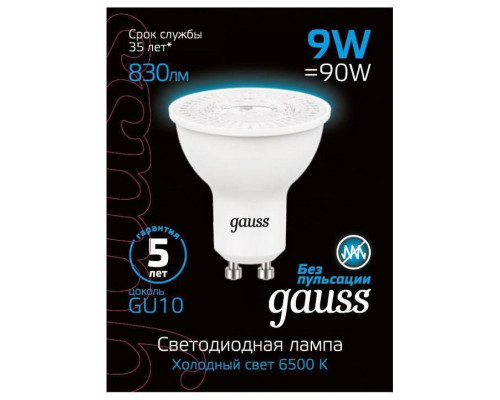 Лампа светодиодная Gauss SMD GU10 9 Вт 6500 K 101506309