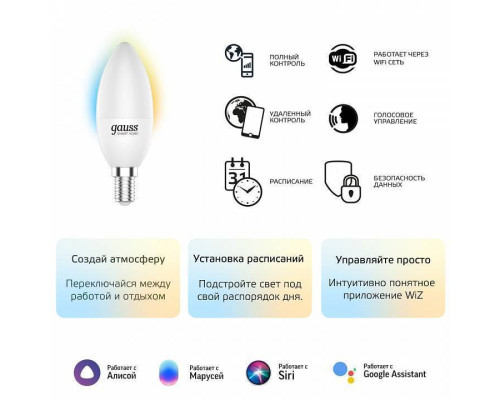 Лампа светодиодная с управлением через Wi-Fi Gauss Smart Home E14 5Вт 2700-6500K 1110112