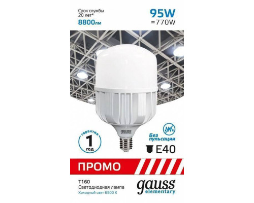 Лампа светодиодная Gauss Elementary T160 E40 95 Вт 6500 K 60430