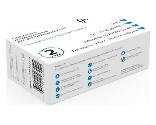 Светильник накладной Gauss СПП-Т8-G13 LITE 2x1500 мм IP65 909437215