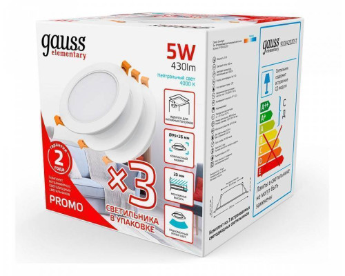 Набор встраиваемых светильников Gauss Elementary Downlight (3 шт.) 9100420205T