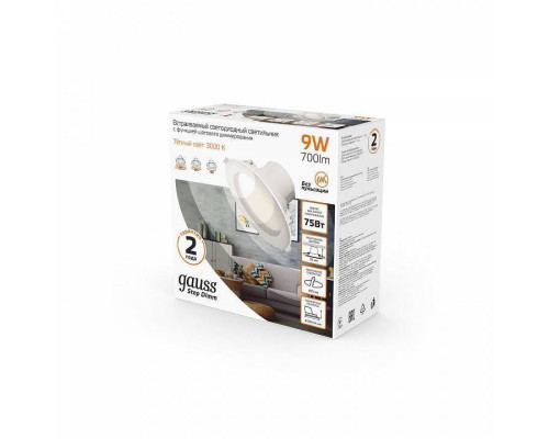 Встраиваемый светильник Gauss Step-Dim LED 9 Вт 3000K 927420109-S