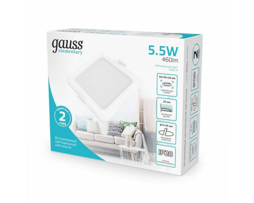 Встраиваемый светильник Gauss Elementary 998420205