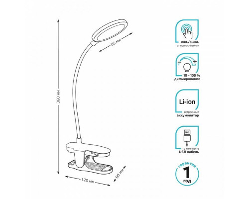 Настольная лампа Gauss GTL205 GT2052