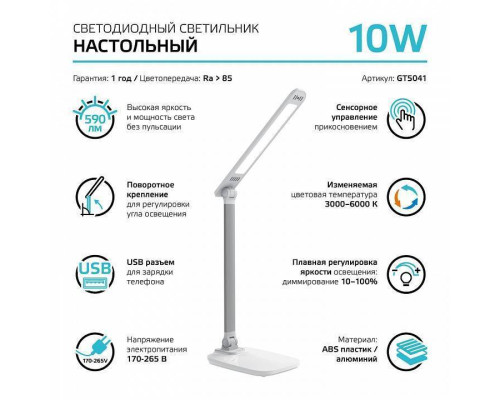 Настольная лампа Gauss Qplus GT5041