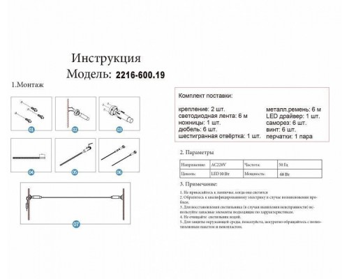 Светильник на растяжке Kink Light Скайлайн 2216-600,19