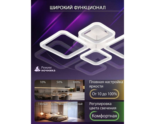 Потолочная люстра Natali Kovaltseva OPTI LED LAMPS 81108/1C